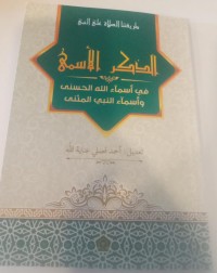 Image of Dzikrul Asma' : Fii Asmaillahil Husna Wa asmainnabiyyil Musna